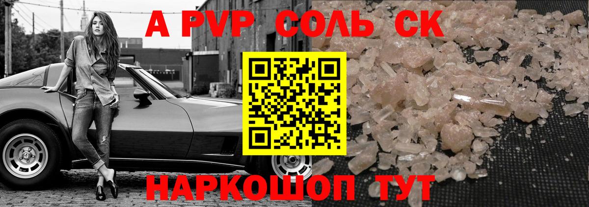 А ПВП крисы CK  Alfa_PVP Соль  Alfa_PVP  Alfa_PVP крисы CK  Иваново  Вход с VPN 