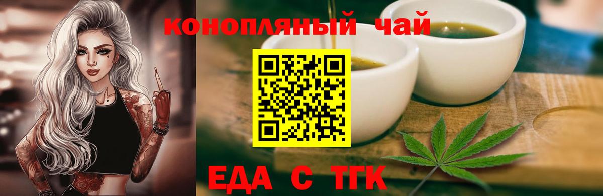 Иваново  Еда ТГК марихуана  Вход с VPN 