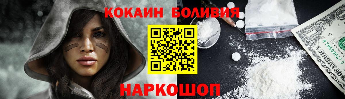 Кокаин FishScale Иваново