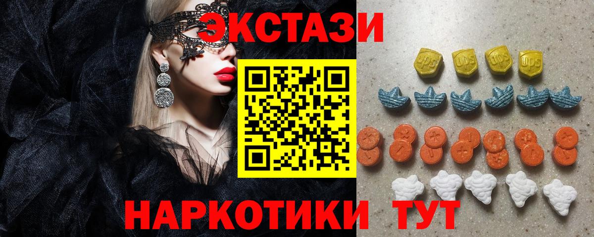 ЭКСТАЗИ 250 мг Иваново