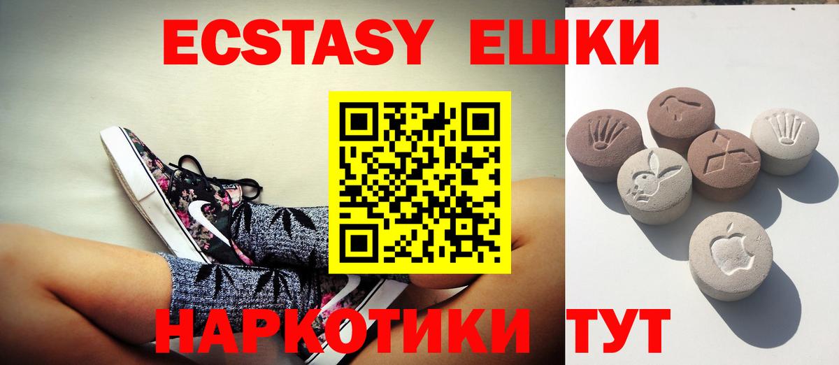 Иваново  Ecstasy 280мг  Вход с VPN 