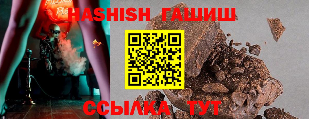 ГАШИШ VHQ  Вход с VPN  сколько стоит  Иваново  Гашиш VHQ 