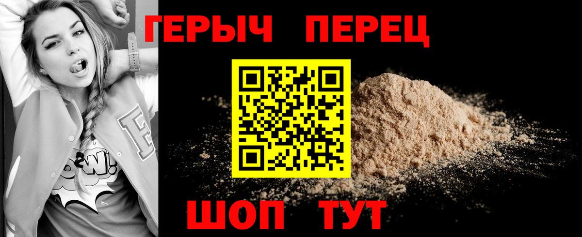 Иваново  ГЕРОИН  Вход с VPN  ГЕРОИН VHQ 