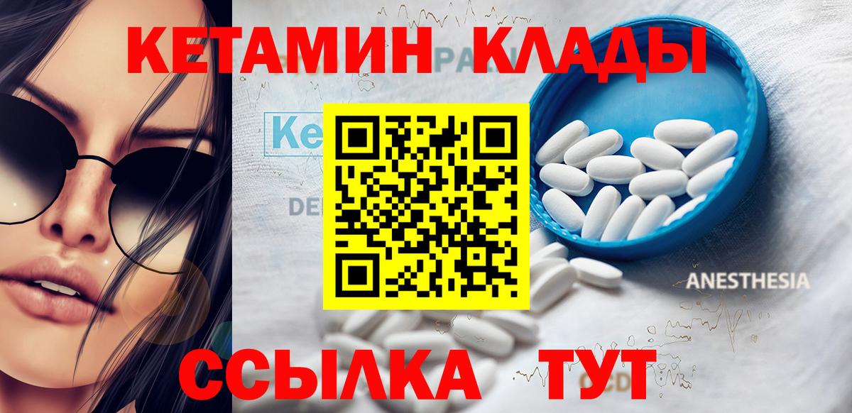 Кетамин ketamine  Кетамин ketamine  Иваново  Вход с VPN 