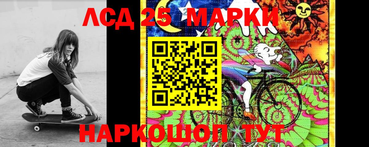 LSD-25 экстази ecstasy  LSD-25 экстази кислота  Иваново  Вход с VPN 