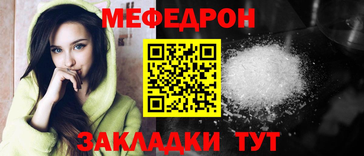 Иваново  Мефедрон  Вход с VPN  Мефедрон мяу мяу 