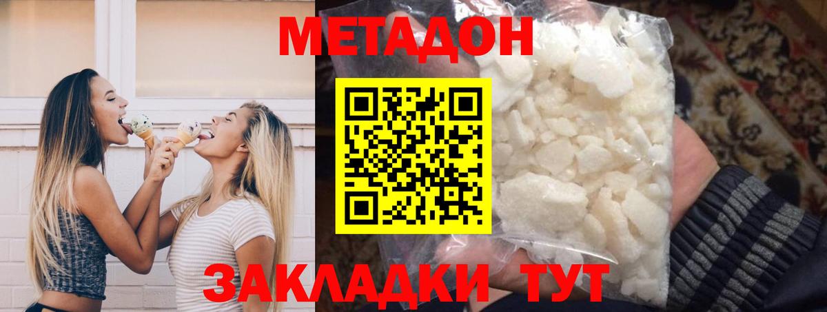МЕГА ссылка  Вход с VPN  Иваново  МЕТАДОН белоснежный  МЕТАДОН мёд 