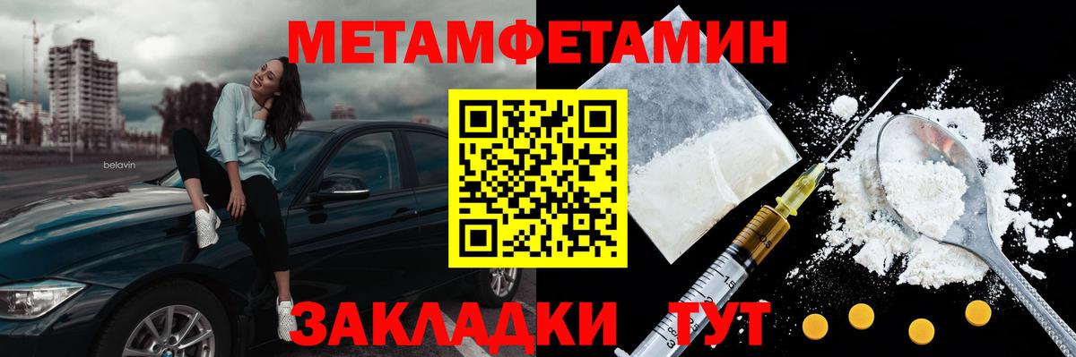 Метамфетамин пудра Иваново