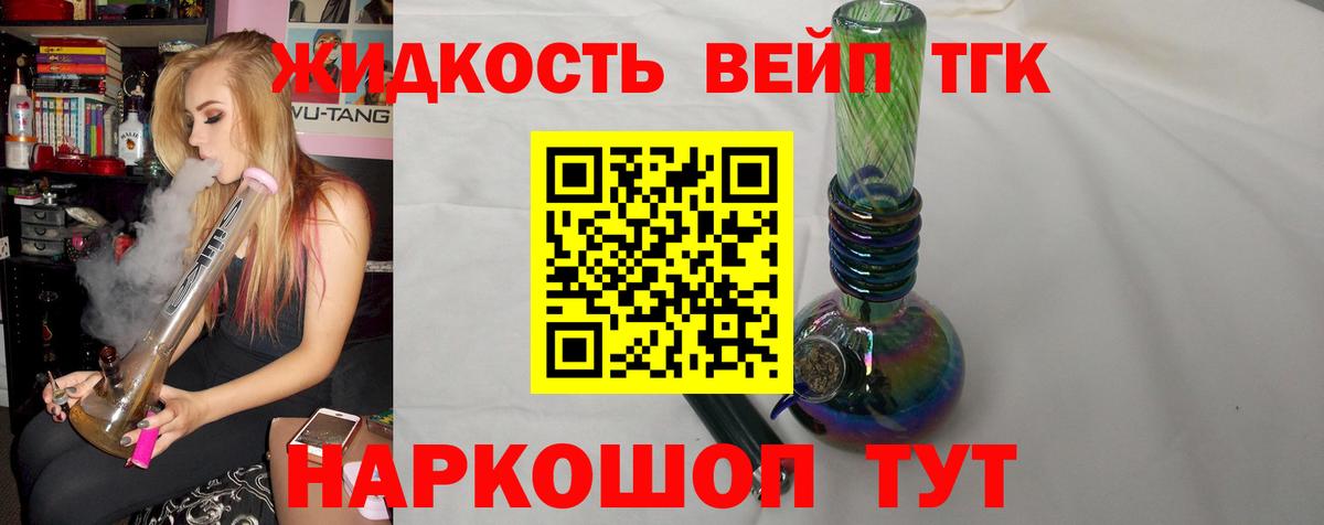 ТГК Wax  Вход с VPN  Иваново  наркотики  ТГК Wax 